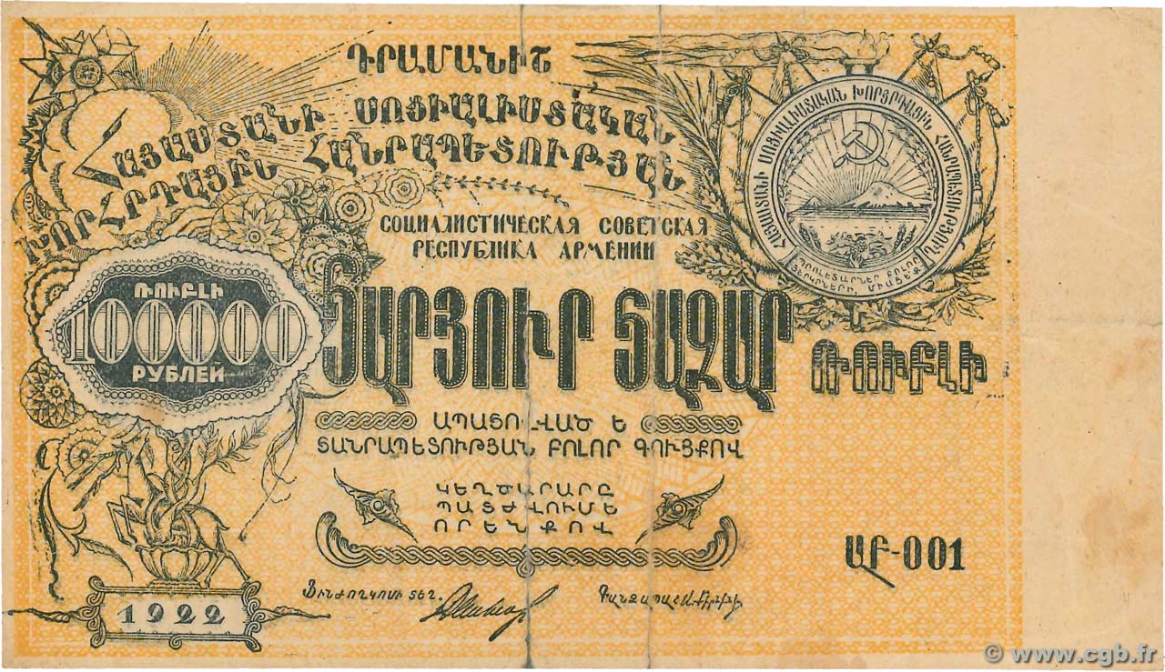 100000 Roubles RUSSLAND  1922 PS.0682 fS