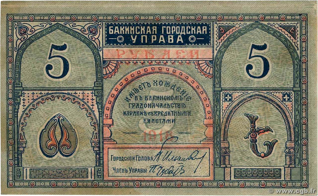 5 Roubles RUSIA  1918 PS.0723 EBC
