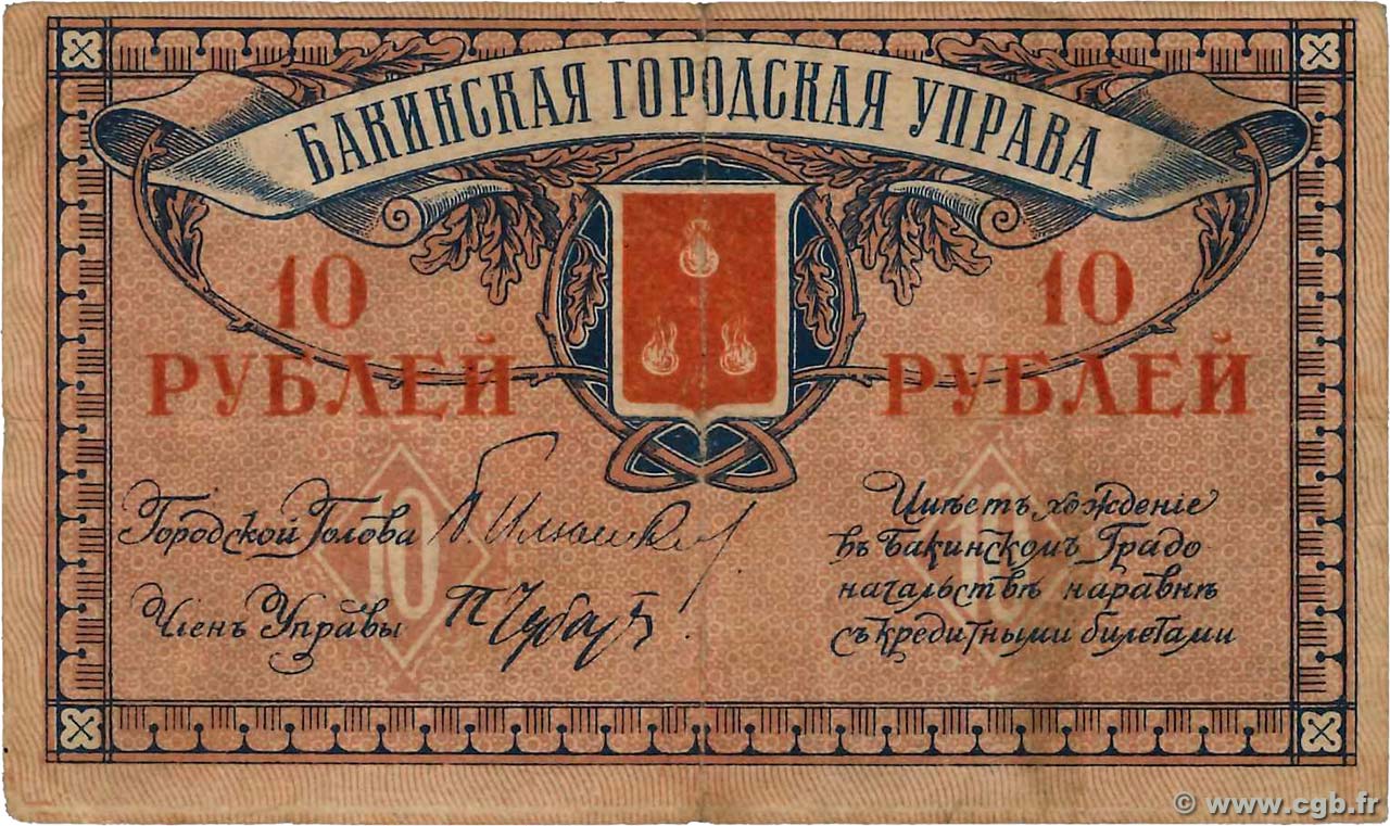 10 Roubles RUSSIA  1918 PS.0724 F
