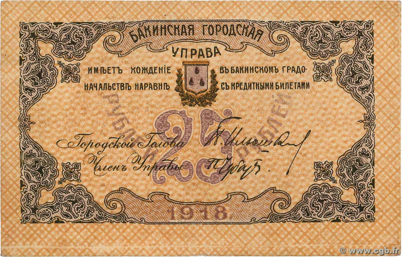 25 Roubles RUSSIA  1918 PS.0725 VF