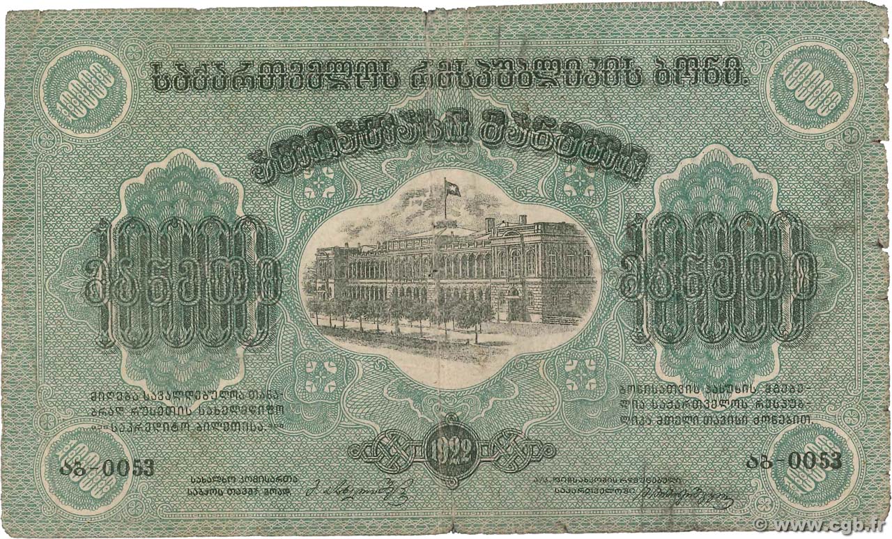 10000 Roubles RUSSIA  1922 PS.0762c B