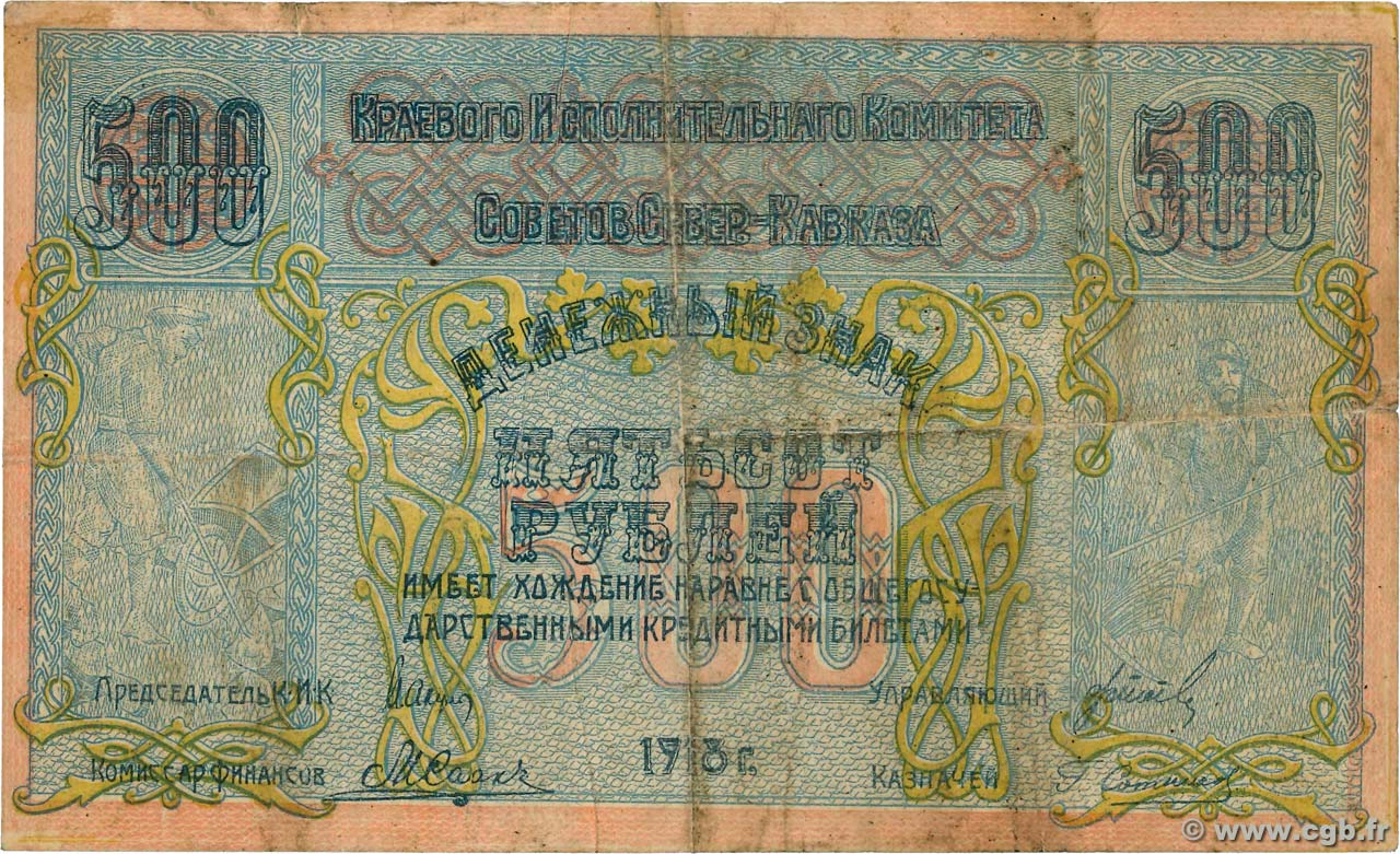 500 Roubles RUSSIA  1918 PS.0460 F