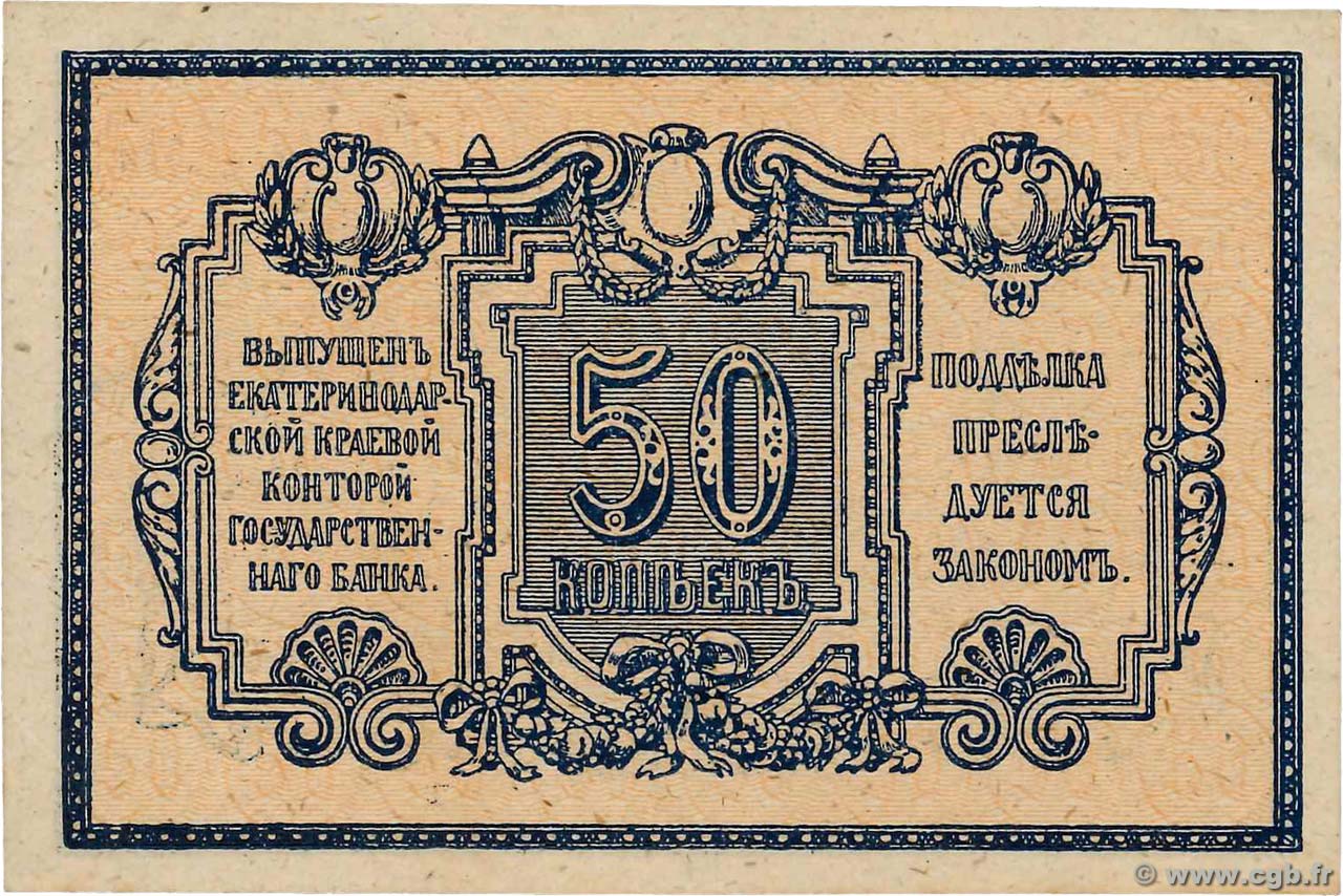 50 Kopecks RUSSLAND Ekaterinodar 1918 PS.0494A VZ+