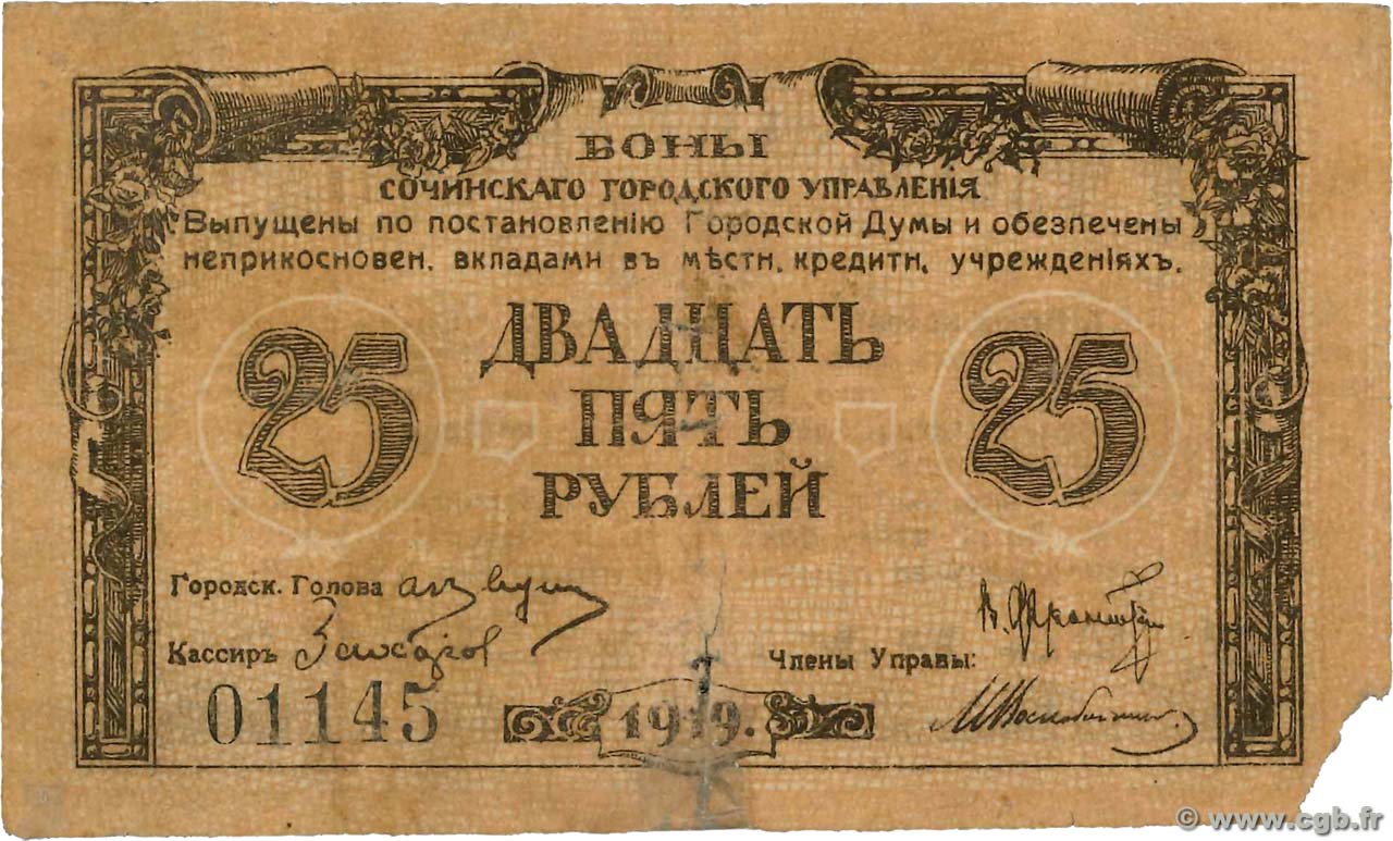 25 Roubles RUSSIA  1919 PS.0585D q.MB