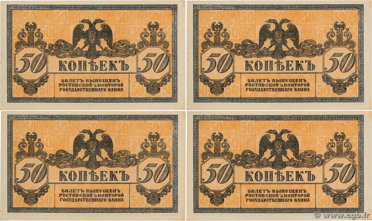 50 Kopecks RUSSLAND Rostov 1918 PS.0407 fST+
