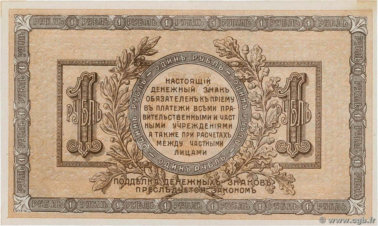 1 Rouble RUSSIA Rostov 1918 PS.0408a b77_0577 Banknotes