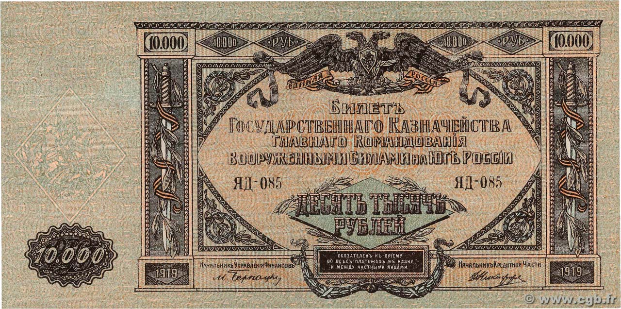 10000 Roubles RUSSLAND  1919 PS.0425a fST+