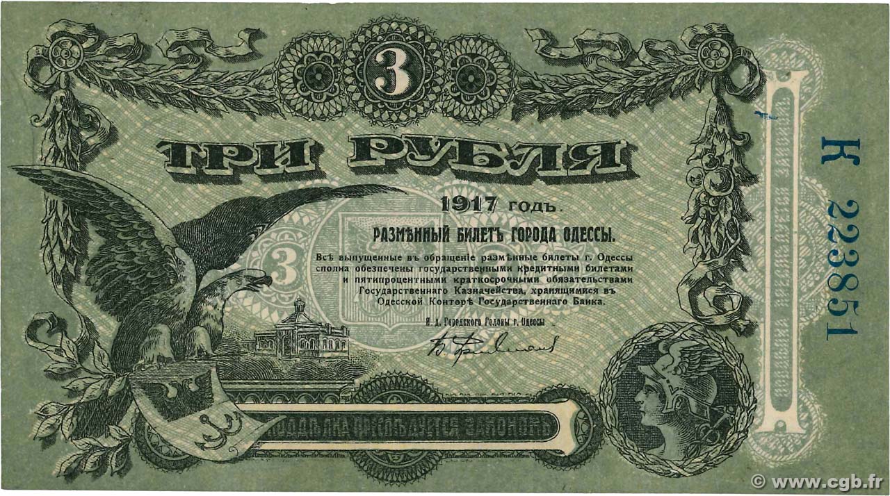 3 Roubles RUSSIA Odessa 1917 PS.0334 XF+
