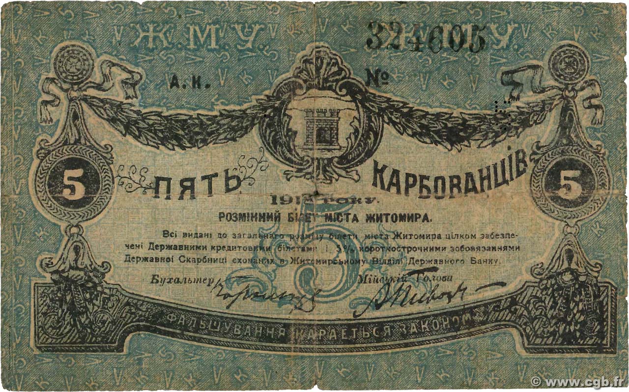 5 Karbovantsiv RUSSIA Zhytomyr 1918 PS.0343a B
