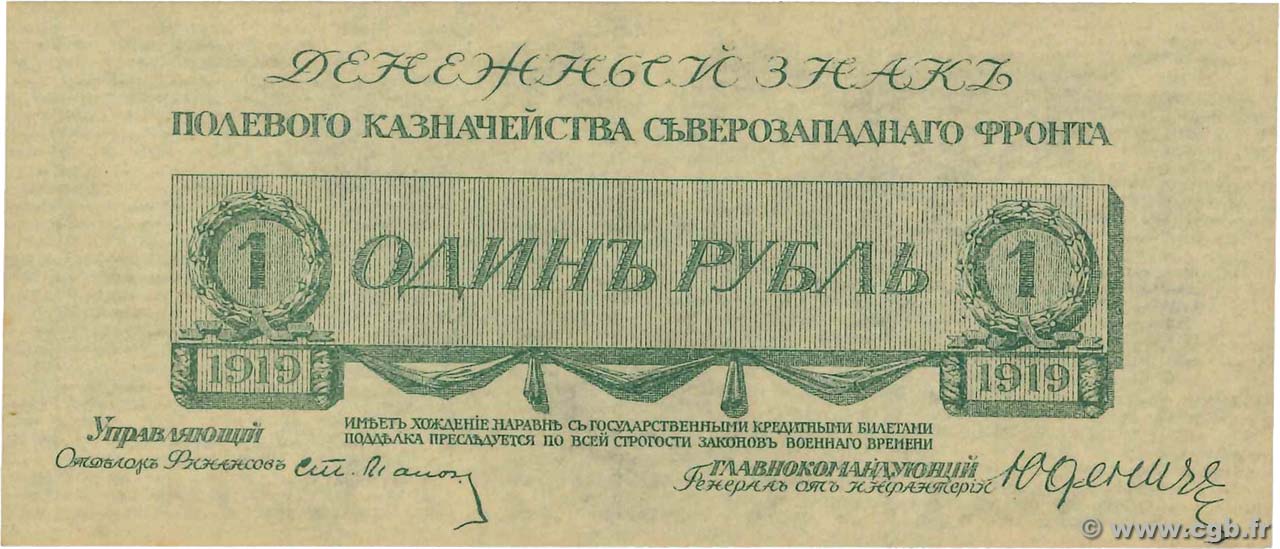 1 Rouble RUSIA  1919 PS.0203 FDC