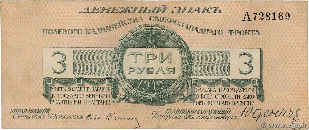 3 Roubles RUSSIA  1919 PS.0204b F+