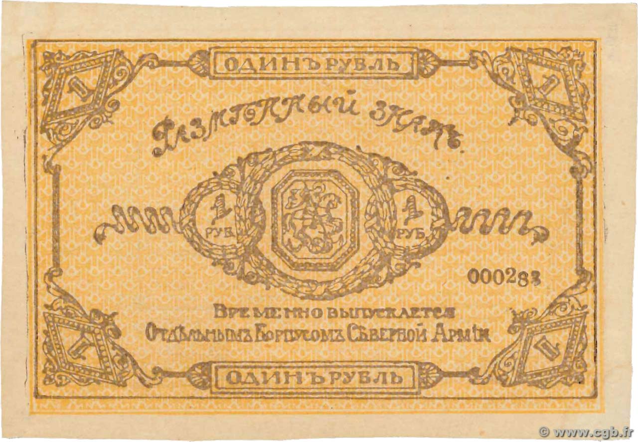 1 Rouble RUSSIA  1919 PS.0219 SPL+
