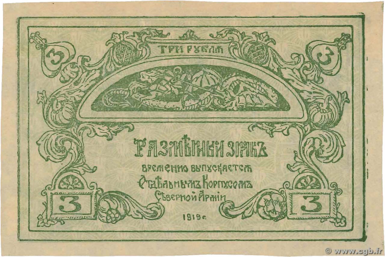 3 Roubles RUSIA  1919 PS.0220 EBC+