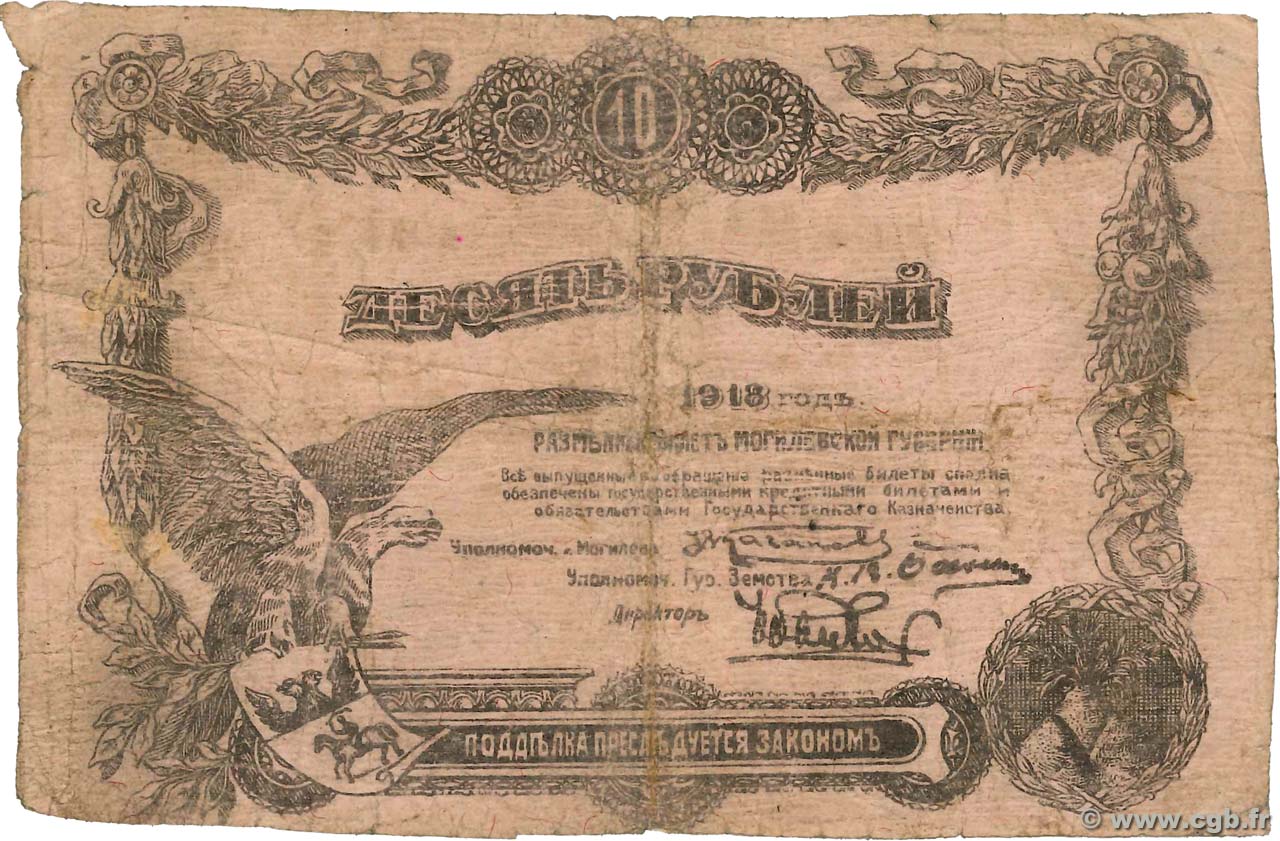 10 Roubles RUSSIE  1918 PS.0239a B
