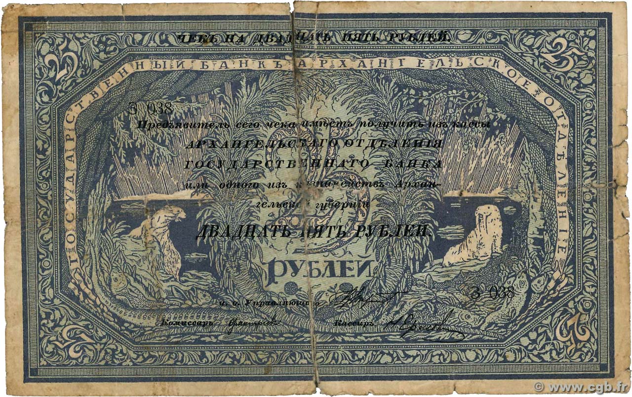 25 Roubles RUSSIE Archangel 1918 PS.0108 AB