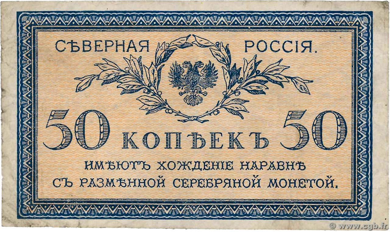 50 Kopecks RUSSIA  1919 PS.0134 MB