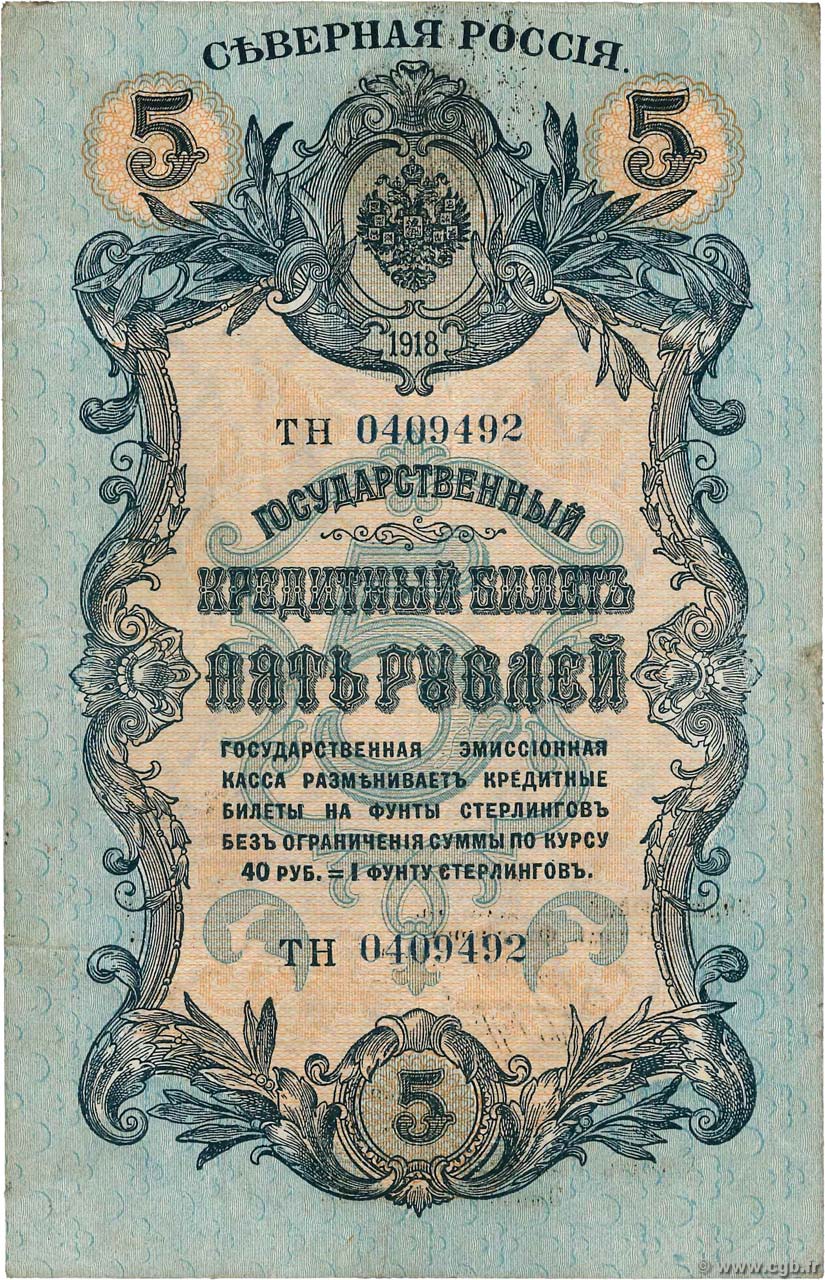 5 Roubles RUSSIE  1918 PS.0135 TB