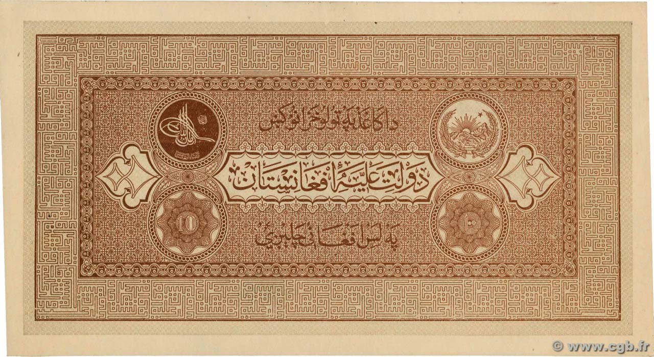 10 Afghanis AFGHANISTAN  1926 P.008 AU-