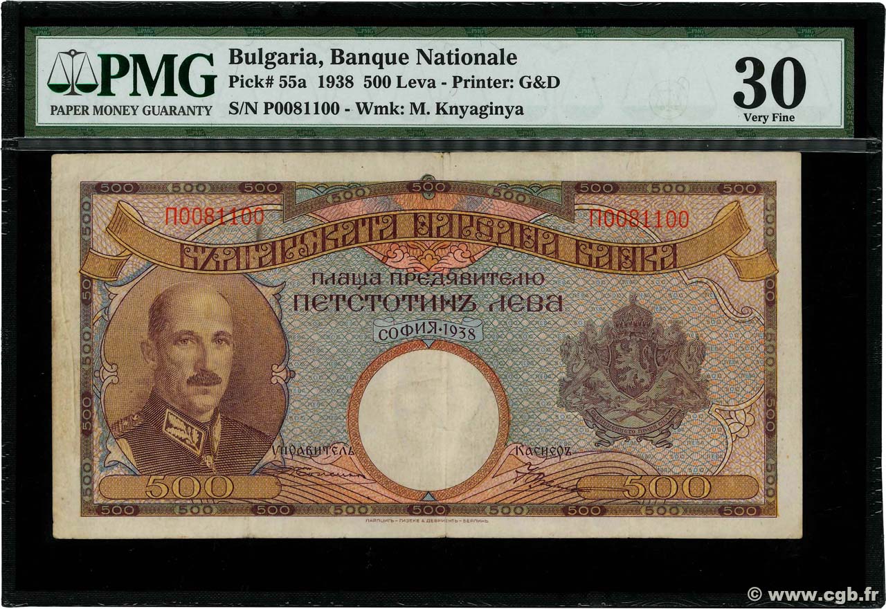 500 Leva BULGARIA  1938 P.055a BC+