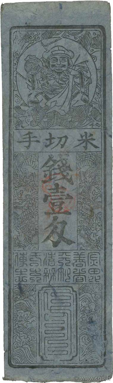 Hansatsu - Momme JAPAN  1850 P.-- VF+