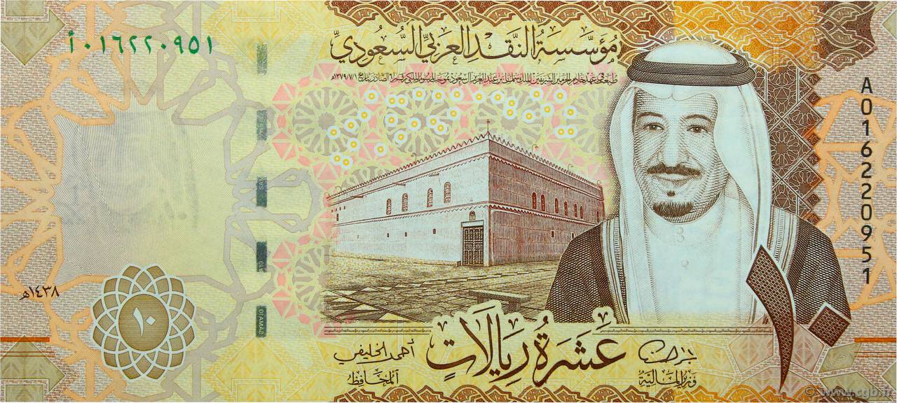 10 Riyals ARABIE SAOUDITE  2016 P.39a NEUF