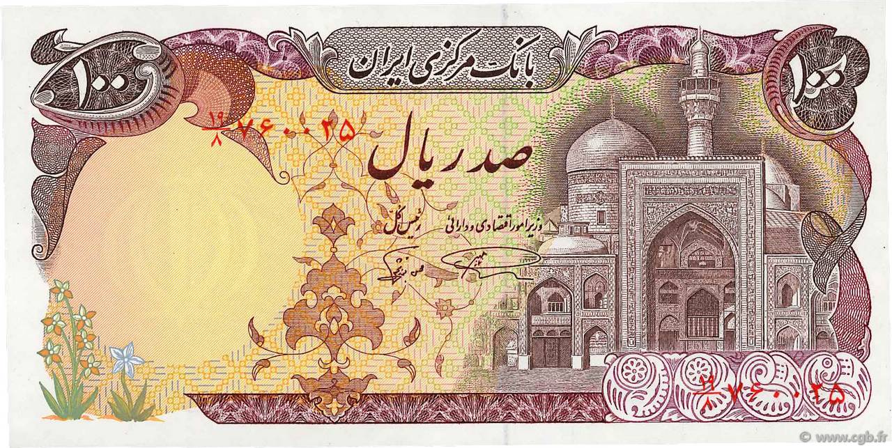 100 Rials IRAN  1981 P.132 UNC