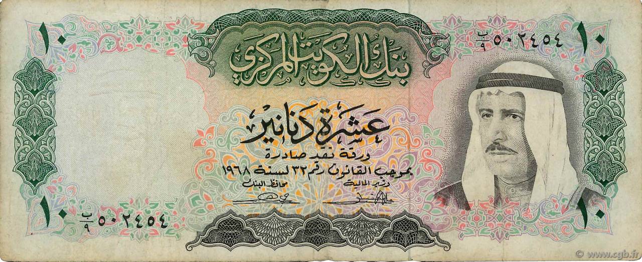 10 Dinars KUWAIT  1968 P.10a F