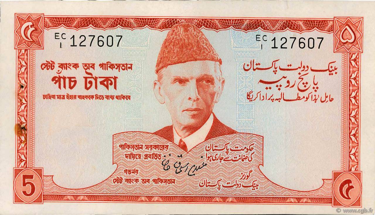5 Rupees PAKISTAN  1972 P.20b XF+