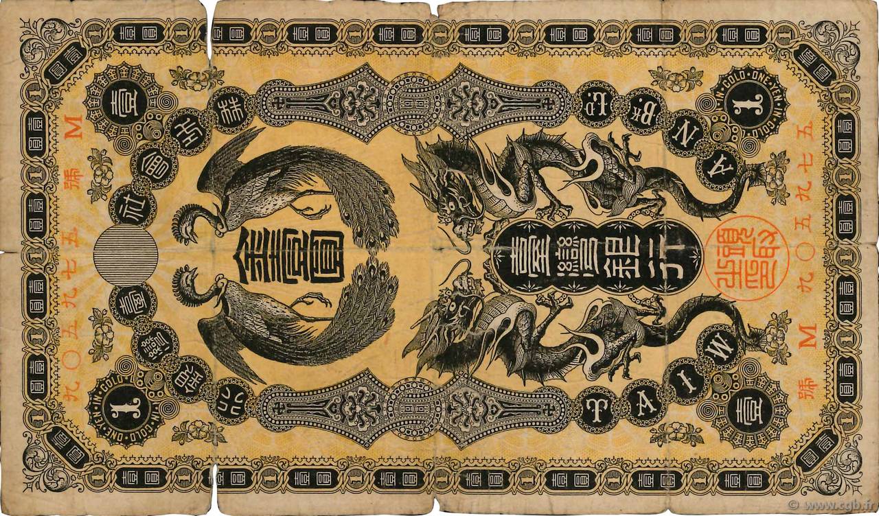 1 Yen CHINA  1904 P.1911 RC