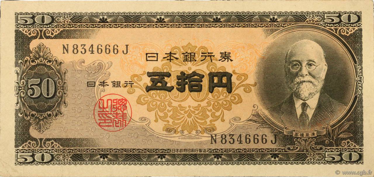 50 Yen JAPAN  1951 P.088 SS