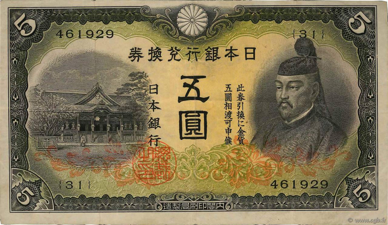 5 Yen GIAPPONE  1942 P.043a BB