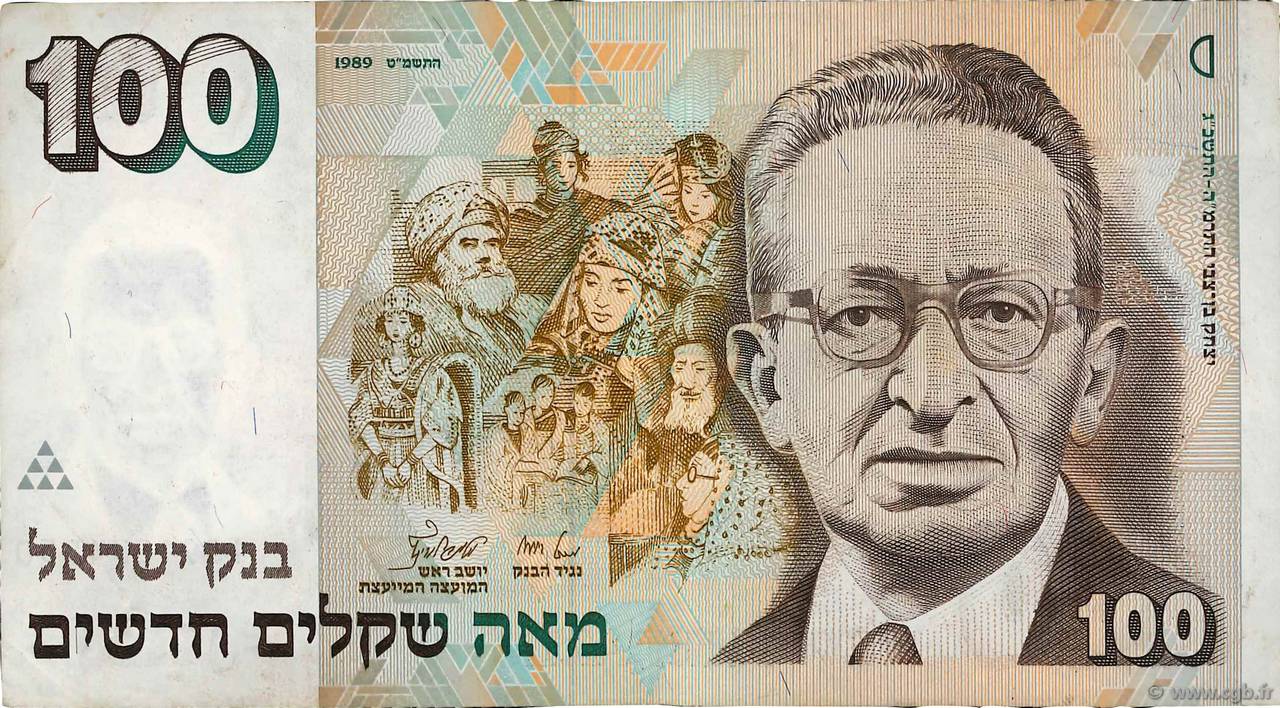100 New Sheqalim ISRAEL  1989 P.56b SS