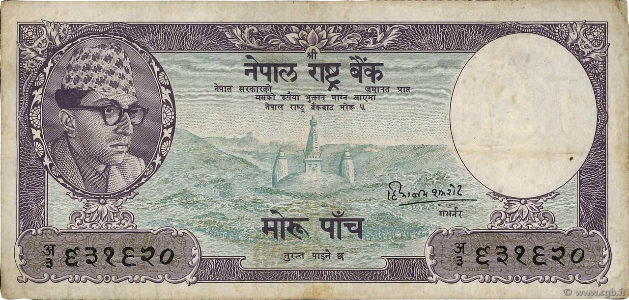 5 Mohru NEPAL  1956 P.09 S