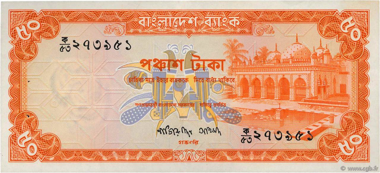 50 Taka BANGLADESH  1976 p.17a SPL