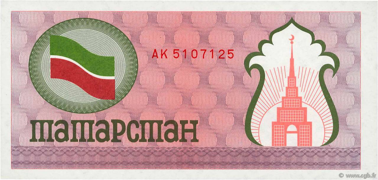 (100 Rubles) TATARSTAN  1991 P.05b UNC