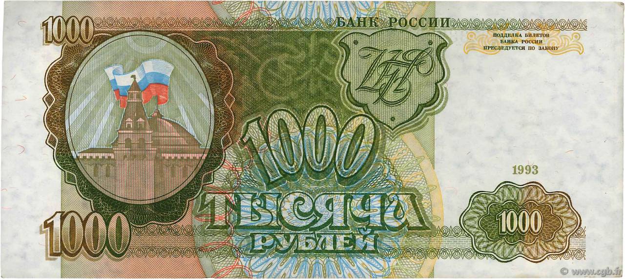 1000 Roubles RUSSIA  1993 P.257 VF