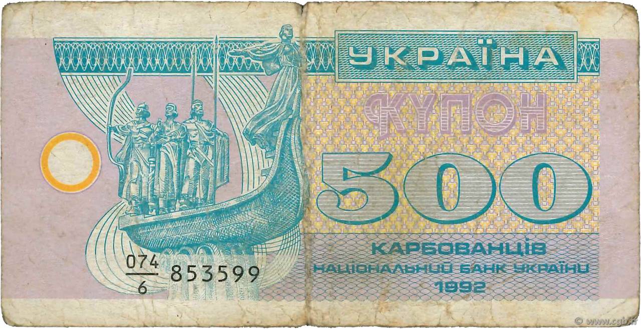 500 Karbovantsiv UKRAINE  1992 P.090a TB
