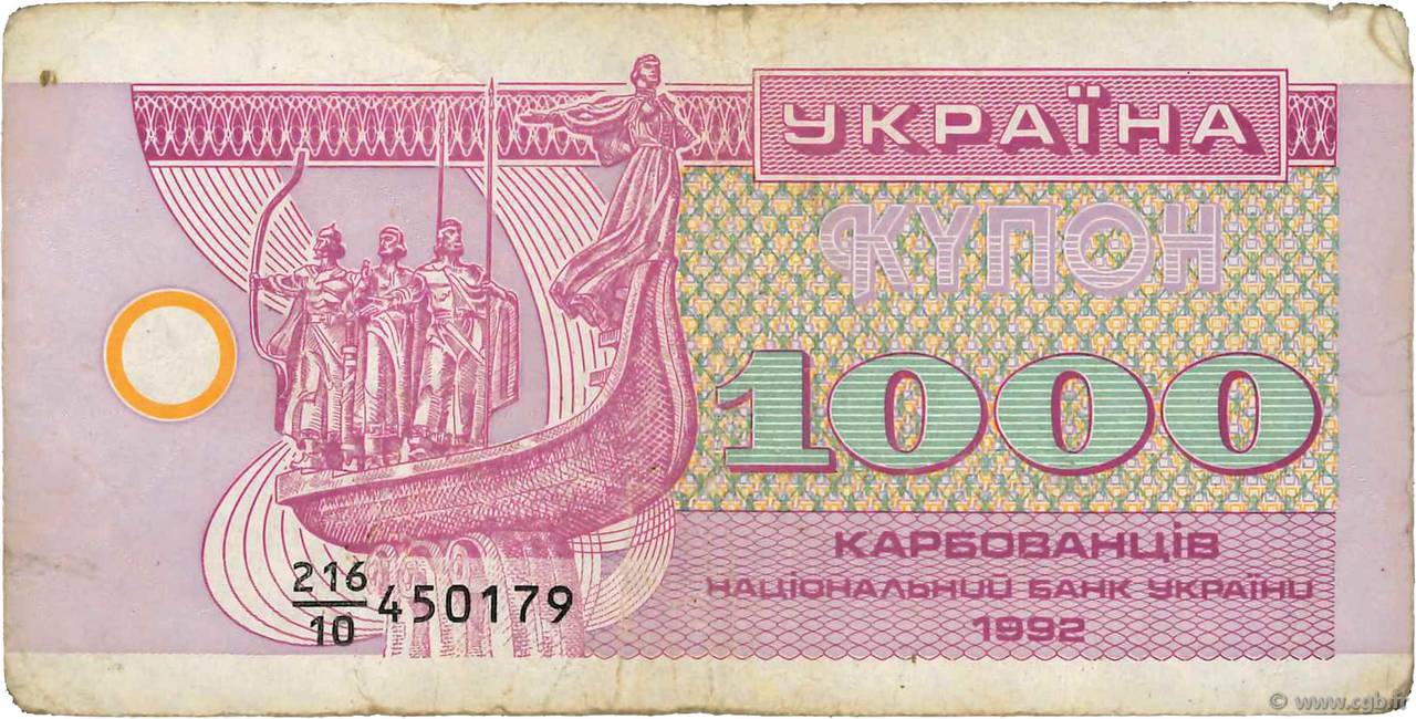 1000 Karbovantsiv UKRAINE  1992 P.091a F+