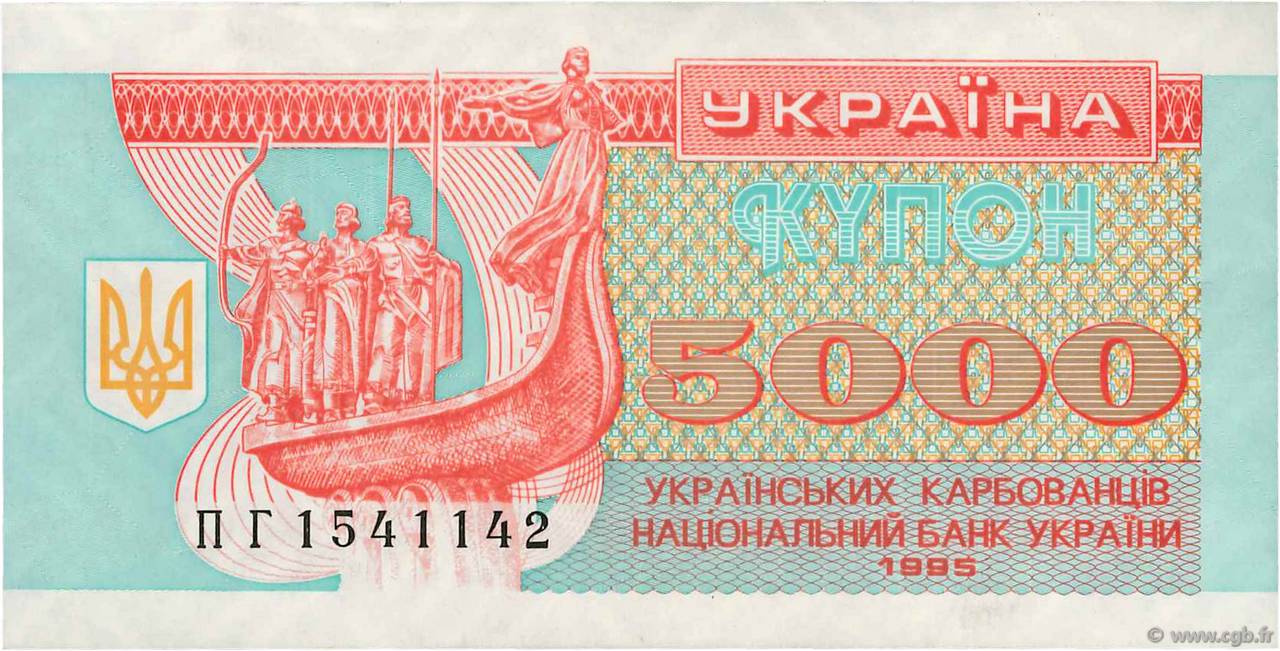 5000 Karbovantsiv UCRAINA  1995 P.093b q.FDC