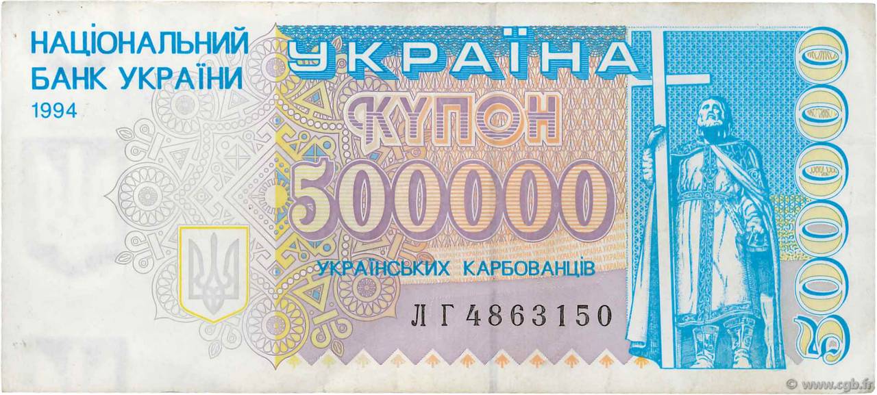 500000 Karbovantsiv UKRAINE  1994 P.099a fVZ