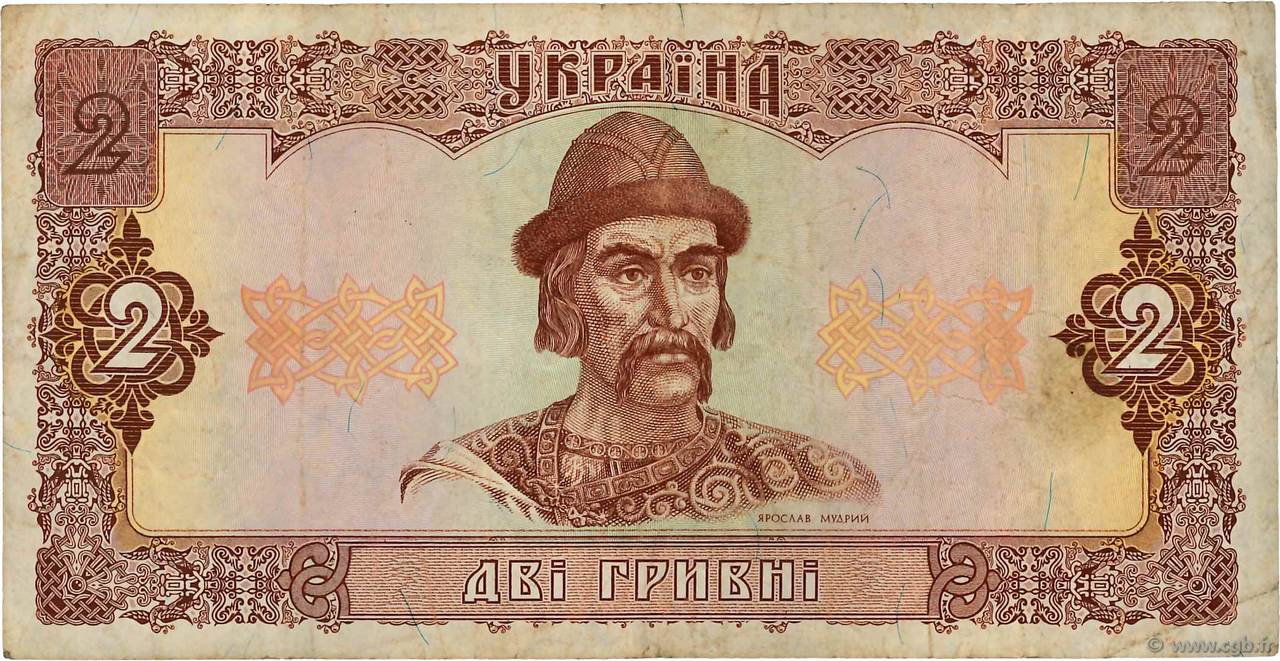 2 Hryvni UKRAINE  1992 P.104b TB