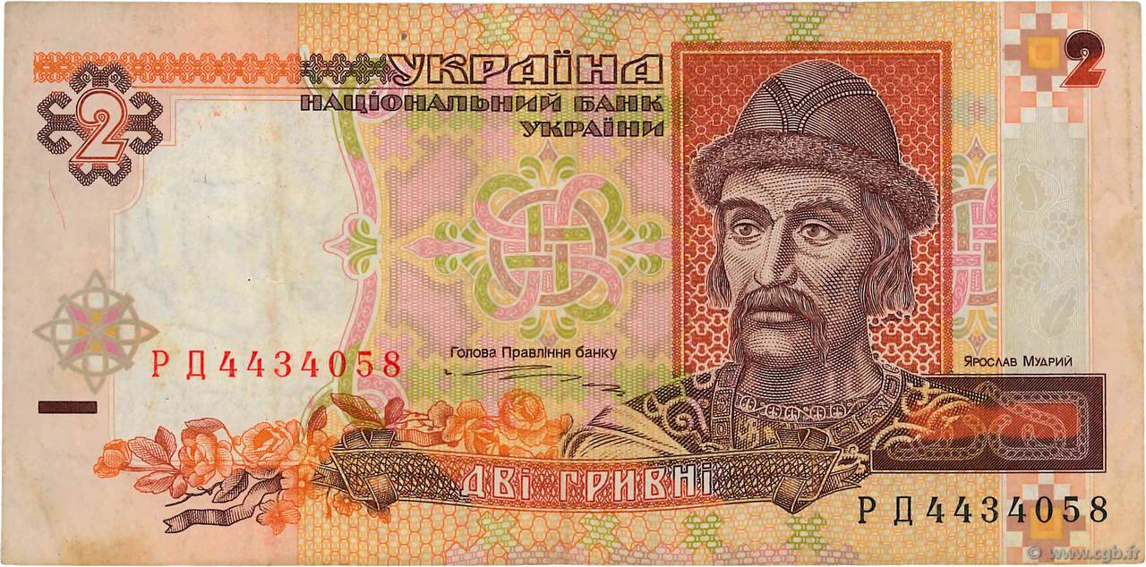 2 Hryvni UKRAINE  1995 P.109a TTB