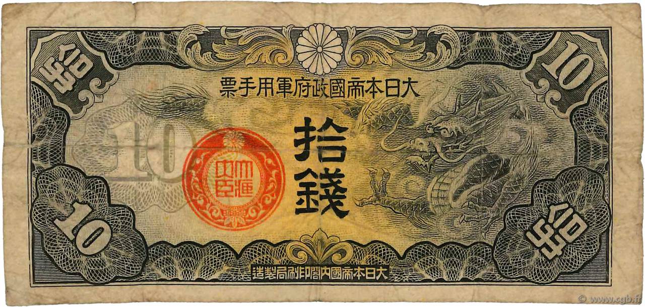 10 Sen CHINA  1938 P.M12 SGE
