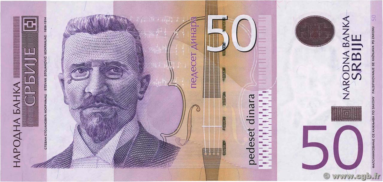 50 Dinara SERBIA  2014 P.56b FDC