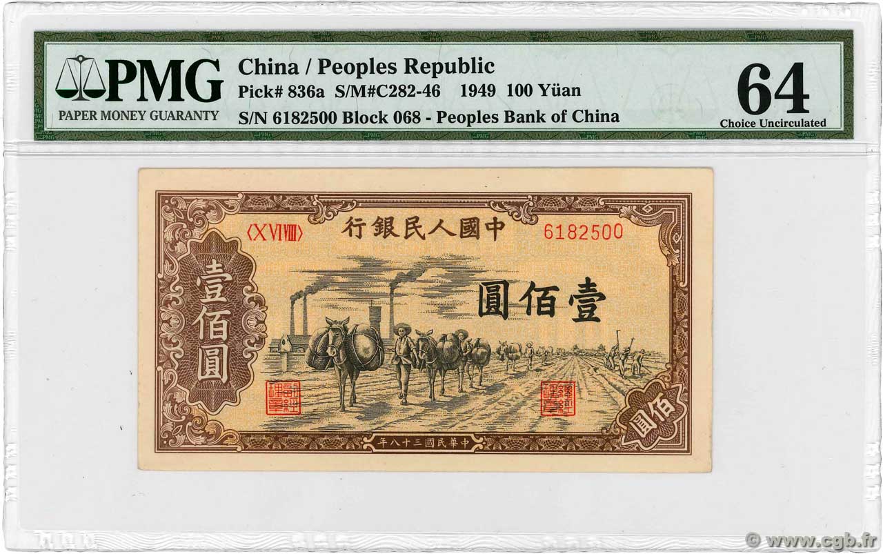 100 Yüan REPUBBLICA POPOLARE CINESE  1949 P.0836a q.FDC