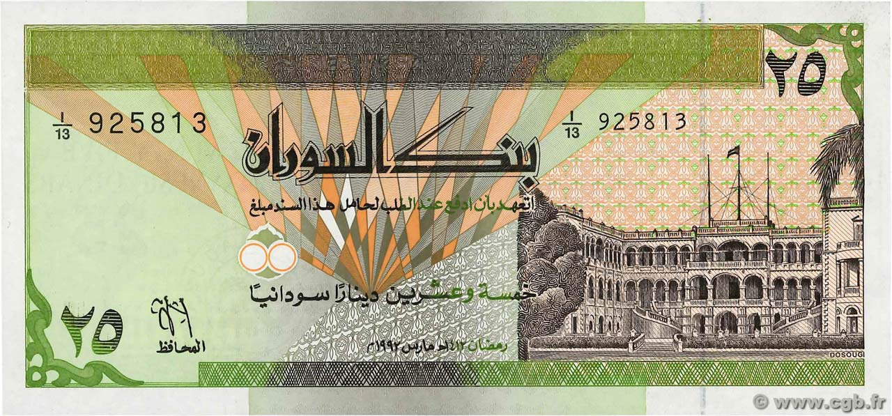 25 Dinars SUDAN  1992 P.53a UNC