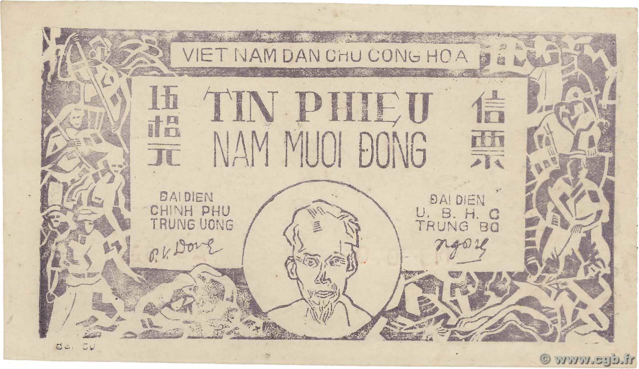 50 Dong VIET NAM  1949 P.050d AU
