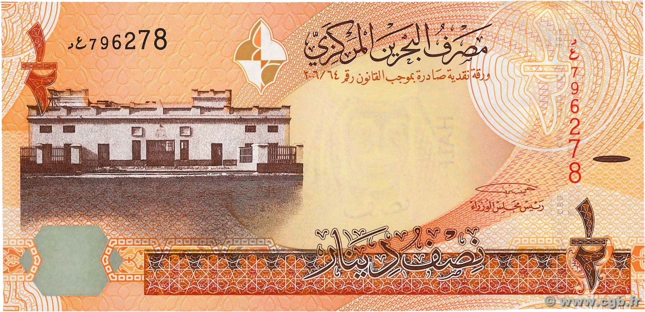 1/2 Dinar BAHRAIN  2016 P.30 UNC-