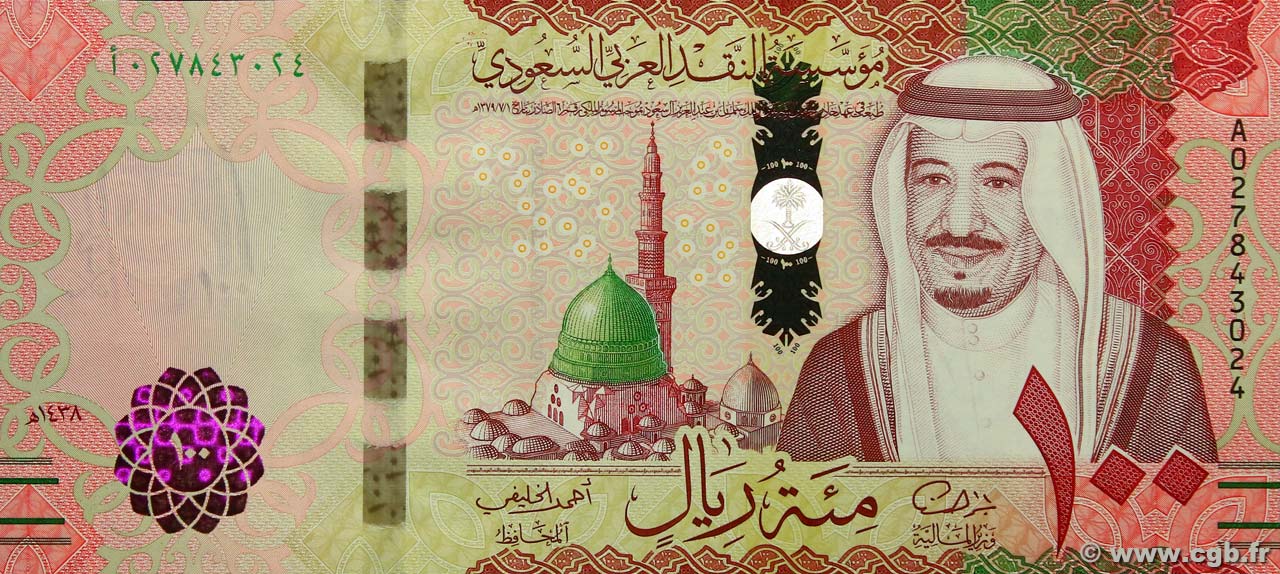 100 Riyals ARABIA SAUDITA  2016 P.41 FDC