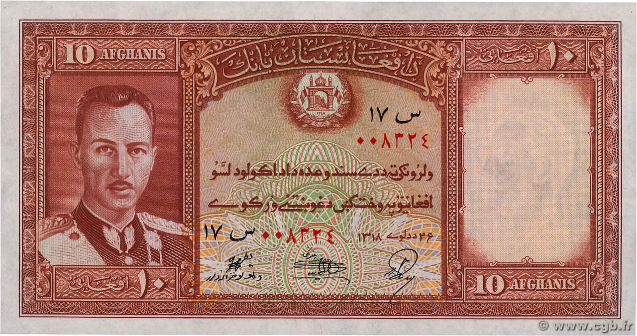 10 Afghanis AFGHANISTAN  1939 P.023a FDC